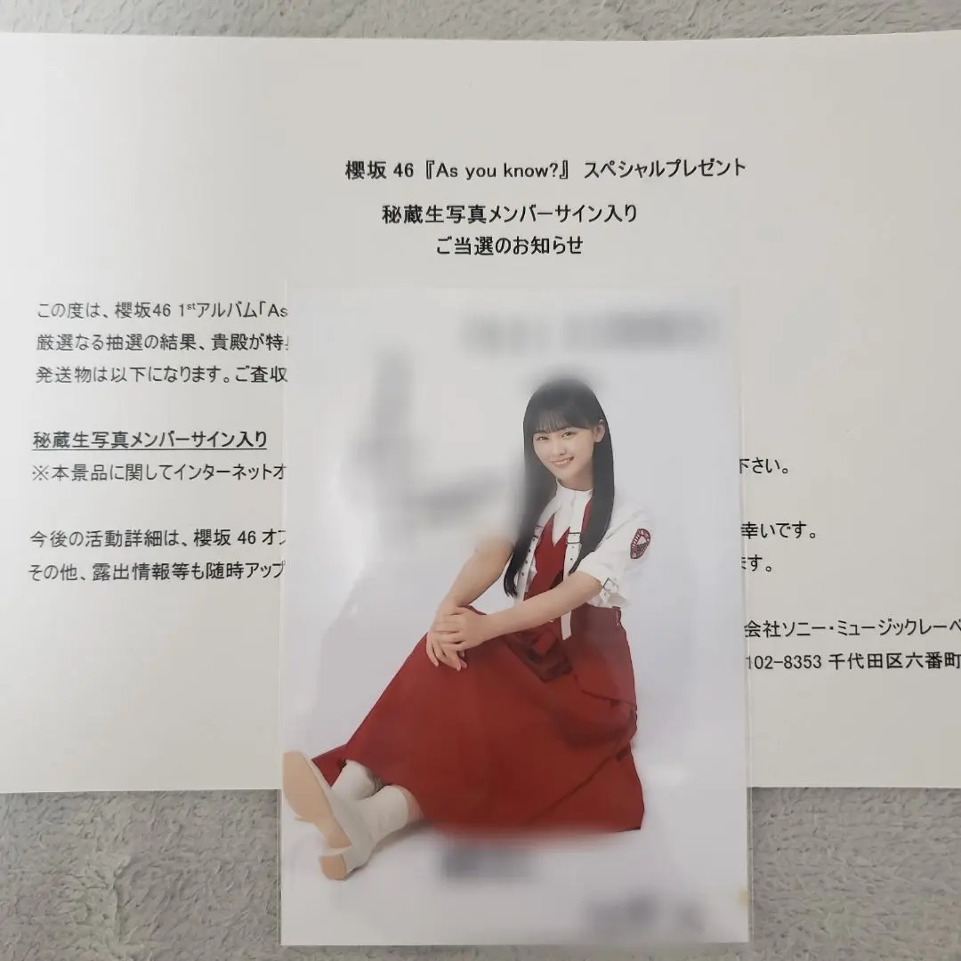 2026年最新】秘蔵生写真 櫻坂の人気アイテム - メルカリ