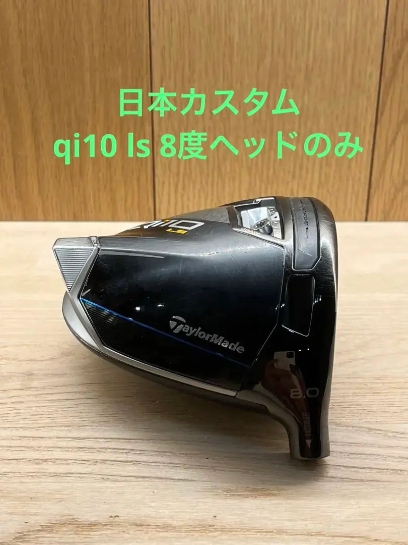 2026年最新】QI10 ls 8度の人気アイテム - メルカリ