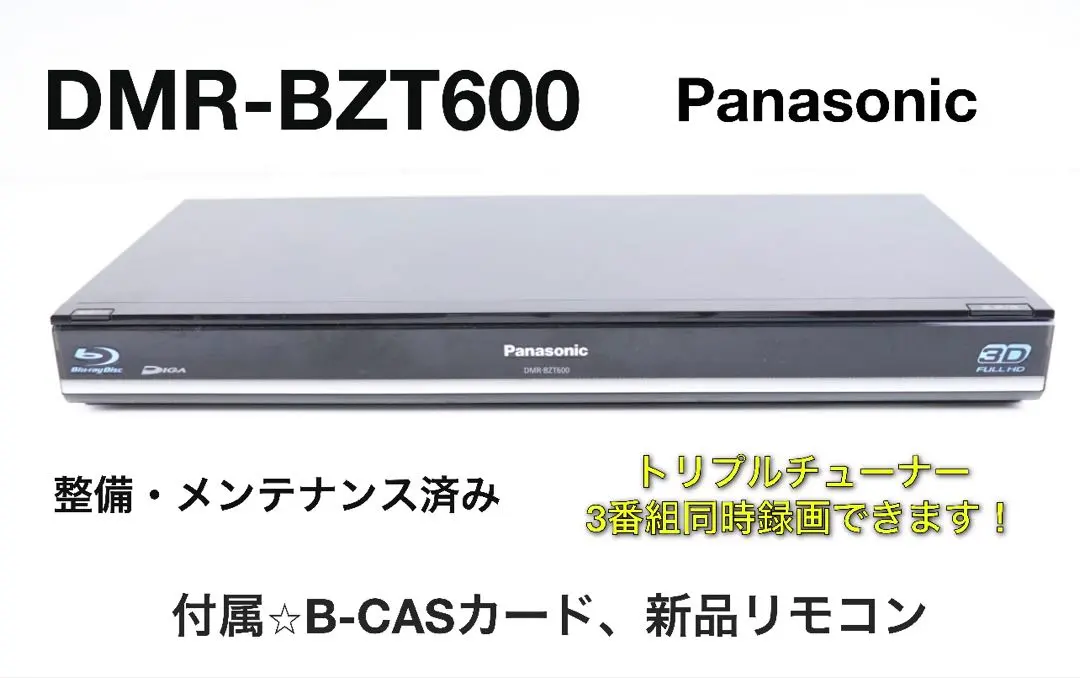 2026年最新】DMR-BXT3000の人気アイテム - メルカリ