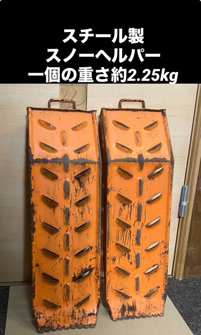 2026年最新】スノーヘルパー 鉄の人気アイテム - メルカリ