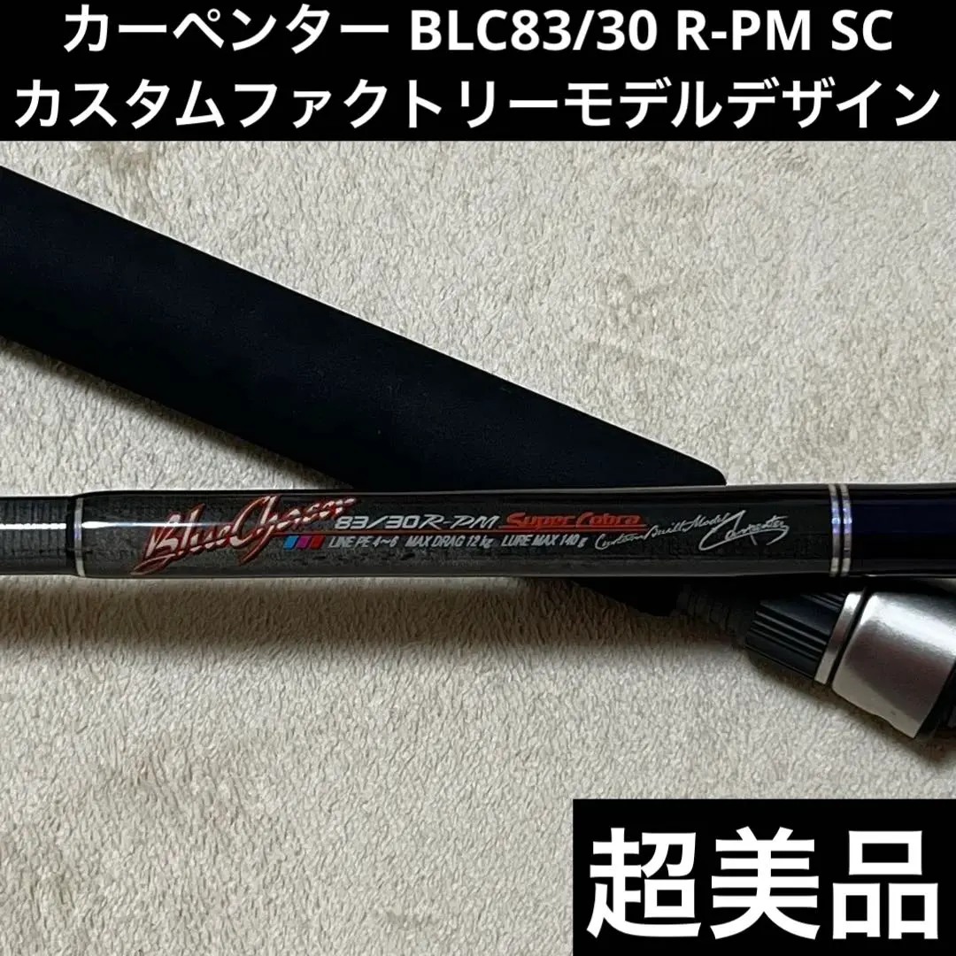 2026年最新】カーペンター ロッドの人気アイテム - メルカリ