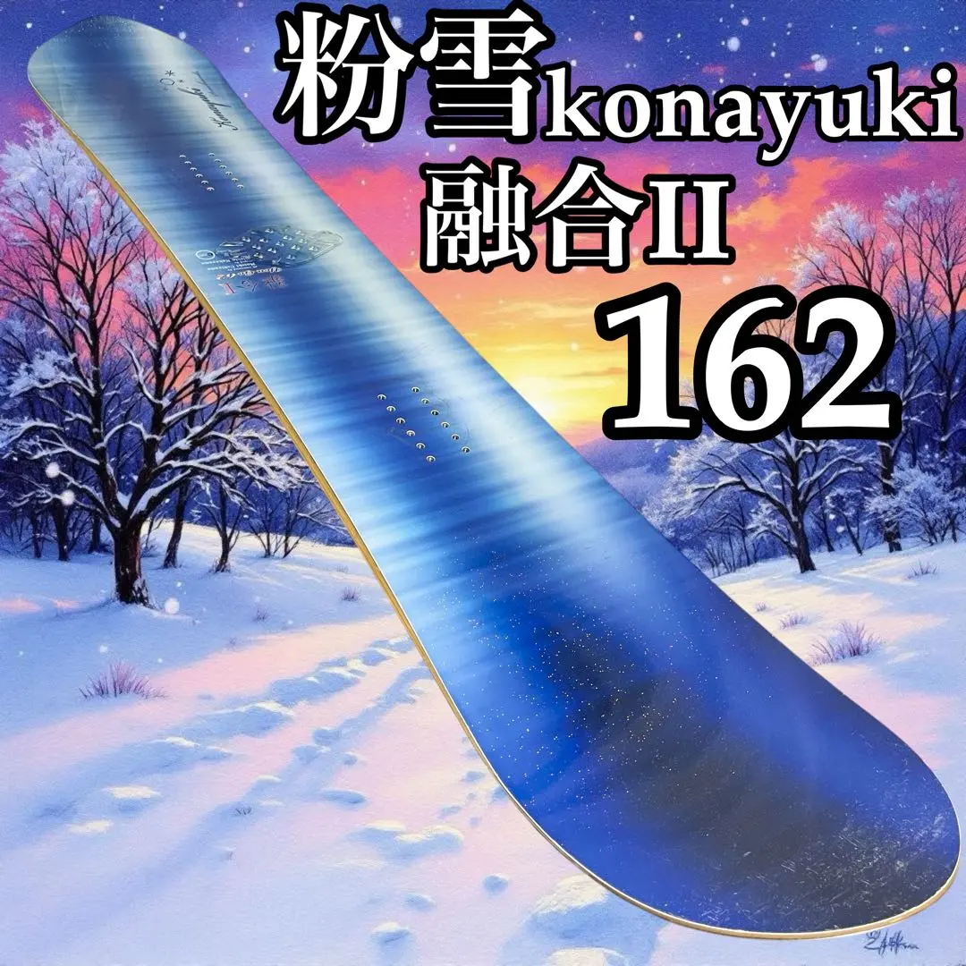 2026年最新】KONAYUKI スノーボードの人気アイテム - メルカリ