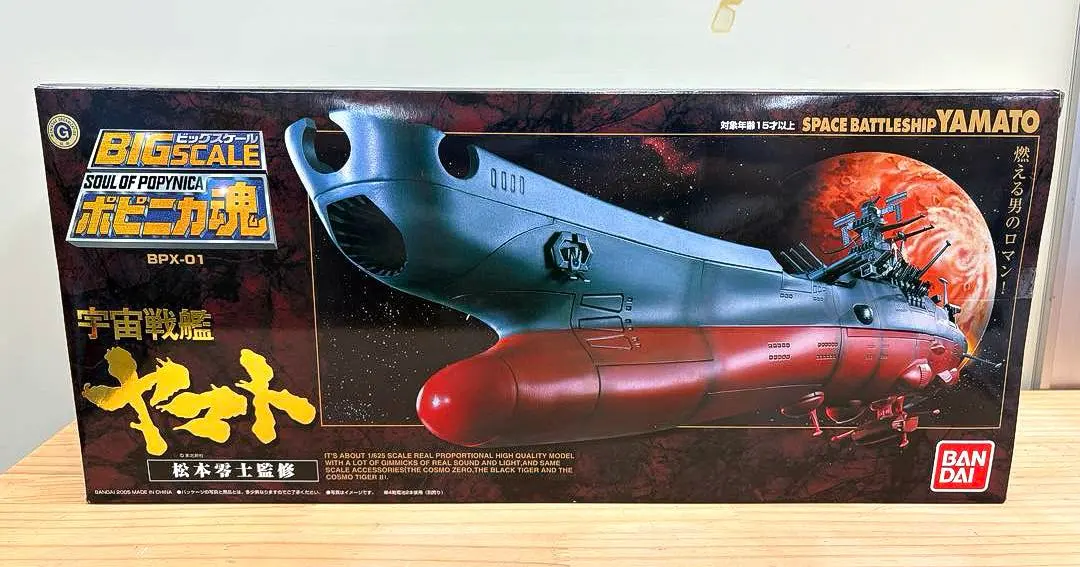 2026年最新】ポピニカ魂 宇宙戦艦ヤマトの人気アイテム - メルカリ
