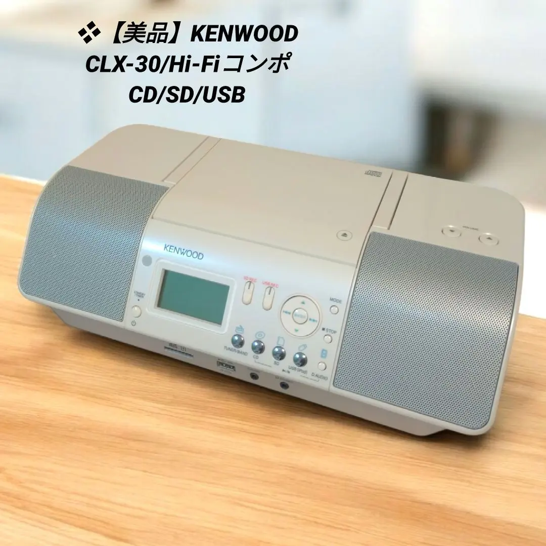 2026年最新】CLX-30 KENWOODの人気アイテム - メルカリ