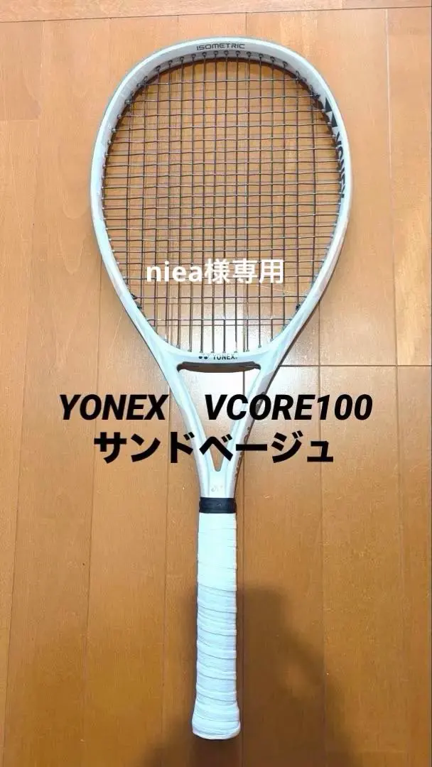2026年最新】vcore 100 サンドベージュの人気アイテム - メルカリ