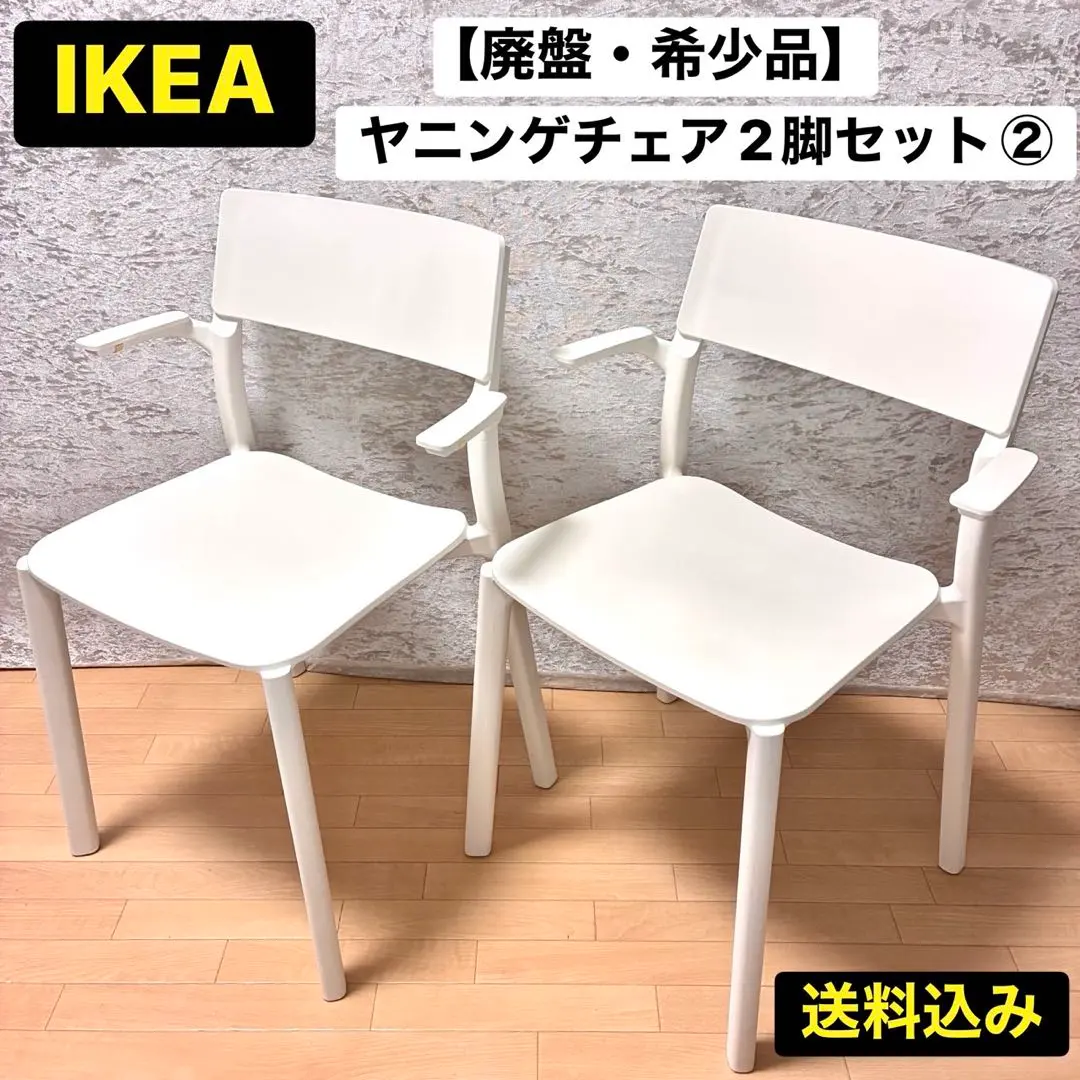 2026年最新】IKEA イケア JANINGEの人気アイテム - メルカリ