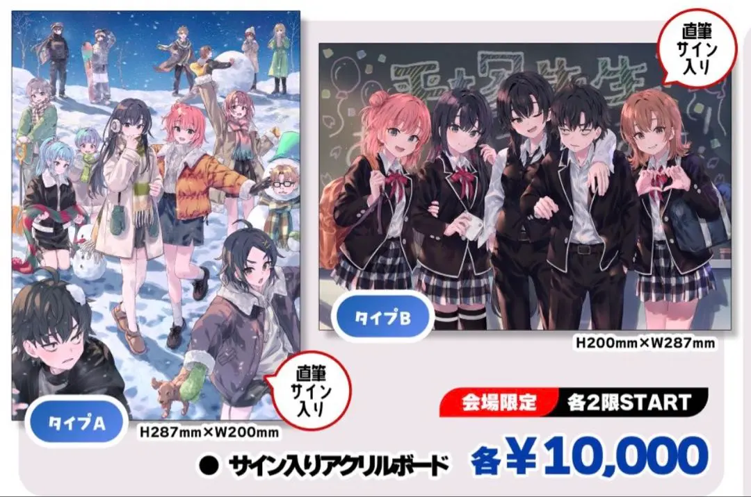 2026年最新】雪ノ下 雪乃 サインの人気アイテム - メルカリ