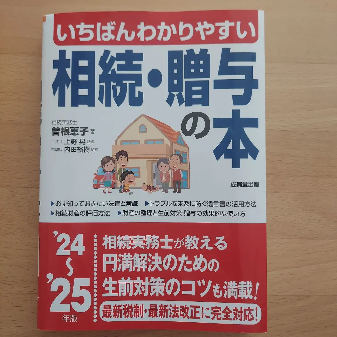 2026年最新】財産評価の実務の人気アイテム - メルカリ