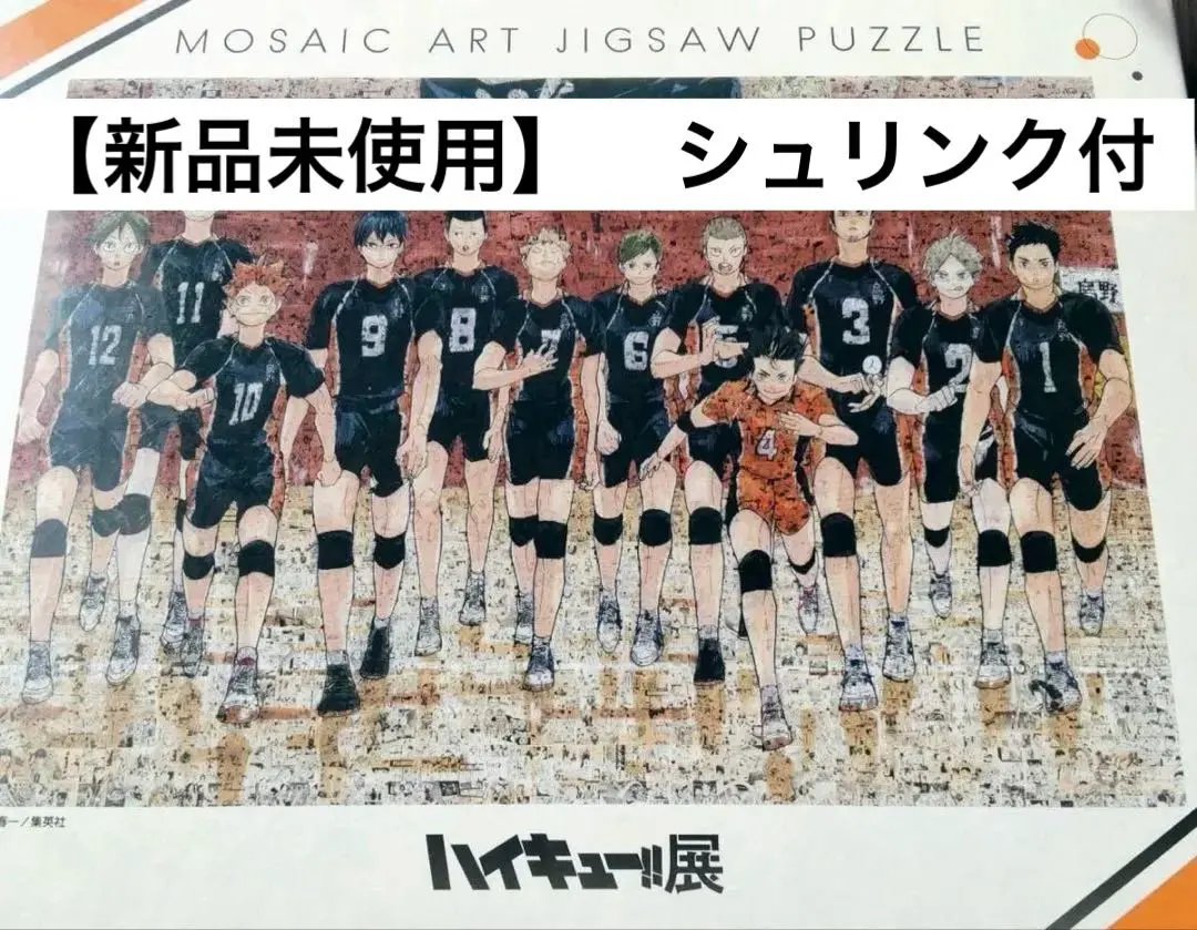 2026年最新】ハイキュー 原画展 パズルの人気アイテム - メルカリ
