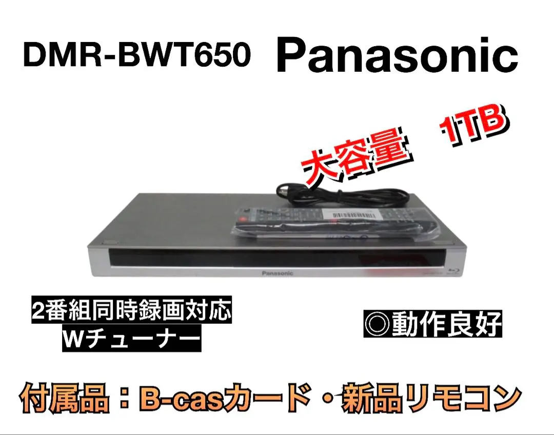 2026年最新】Panasonic HDD DMR-BWT650の人気アイテム - メルカリ