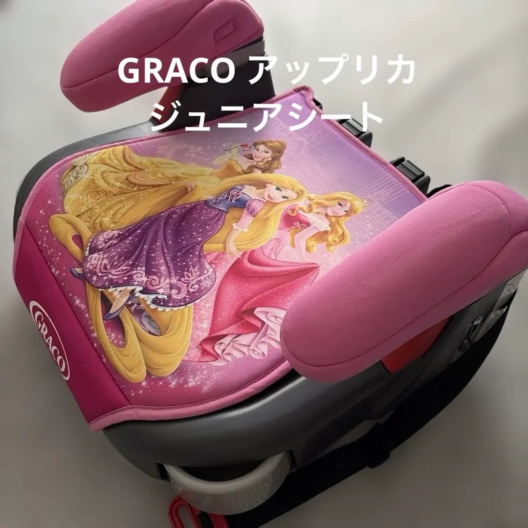 2026年最新】GRACO ジュニアシート プリンセスの人気アイテム - メルカリ