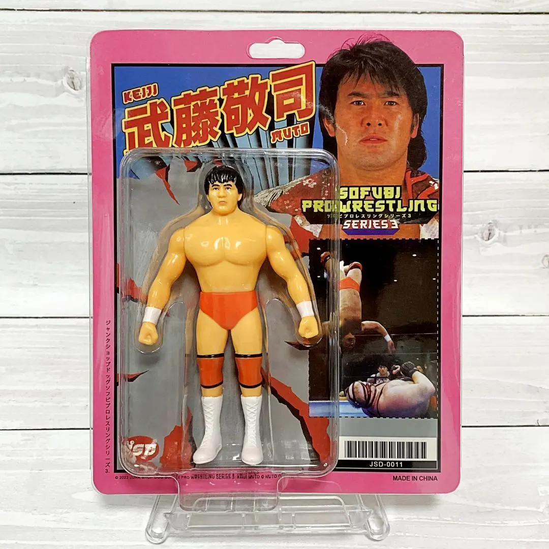 2026年最新】武藤敬司 ソフビの人気アイテム - メルカリ