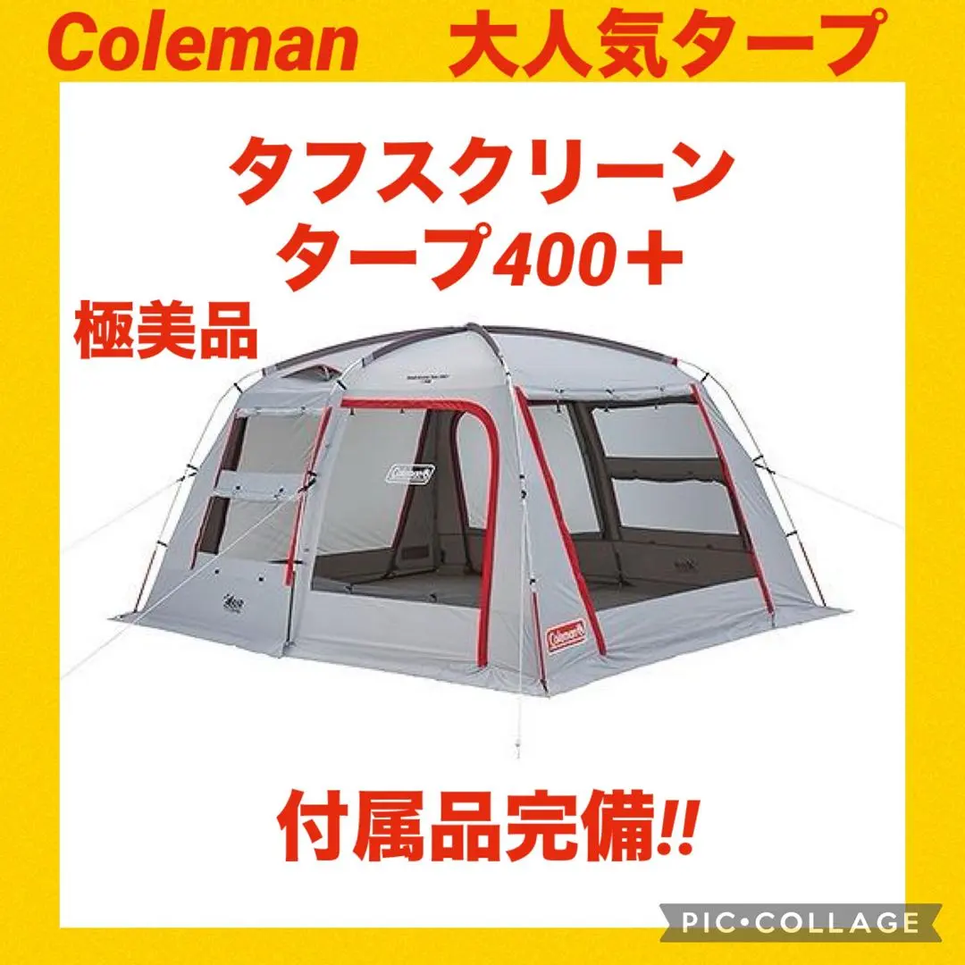 2026年最新】コールマン タフスクリーンタープ 400の人気アイテム