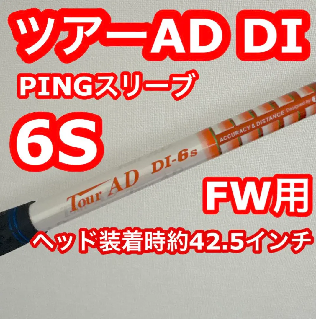 2026年最新】ツアーAD DI 6s ピンの人気アイテム - メルカリ