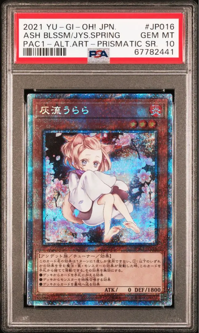 2026年最新】灰流うらら 絵違い プリズマの人気アイテム - メルカリ