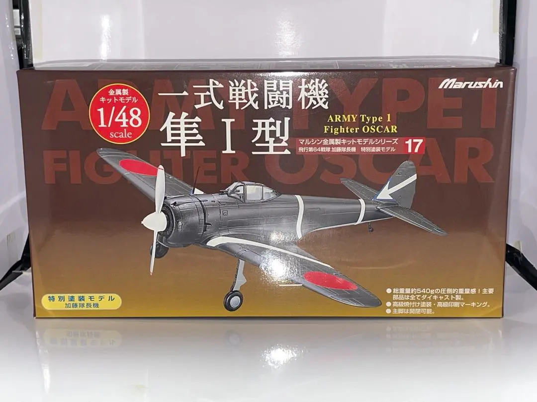 2026年最新】マルシン 一式戦闘機 隼の人気アイテム - メルカリ