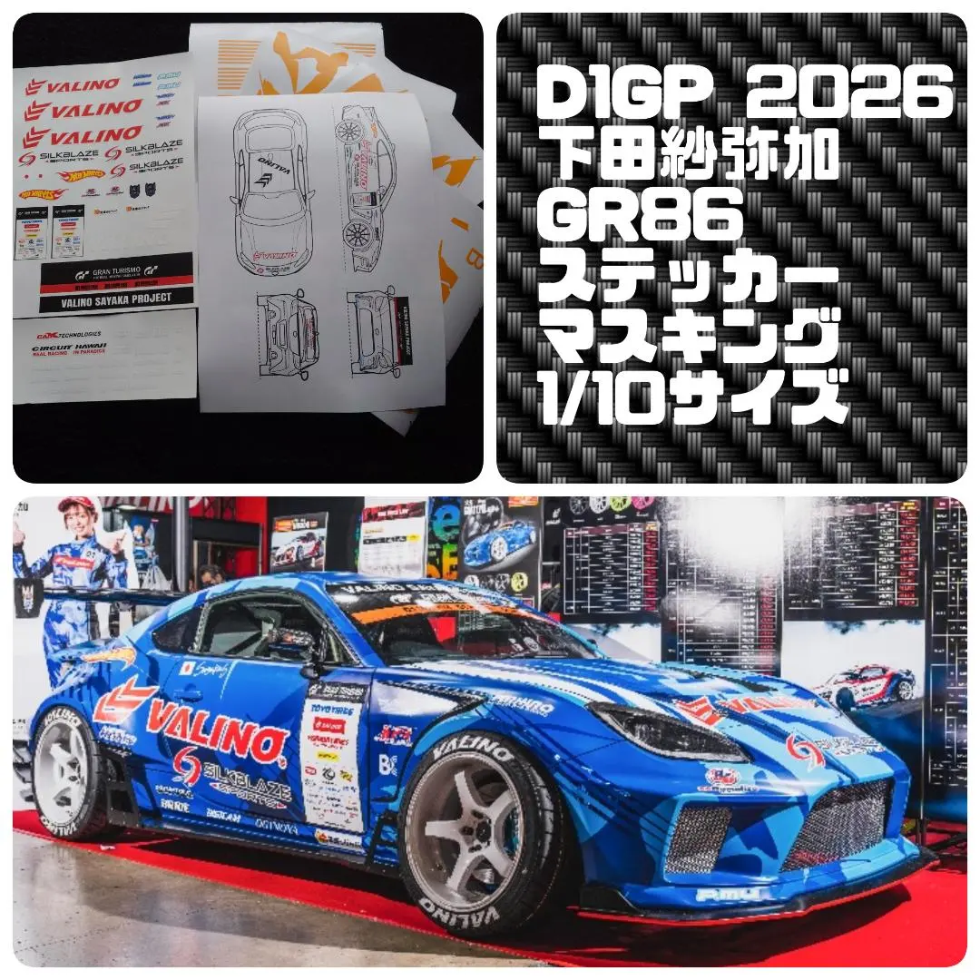 2026年最新】ヨコモ ボディ s15の人気アイテム - メルカリ