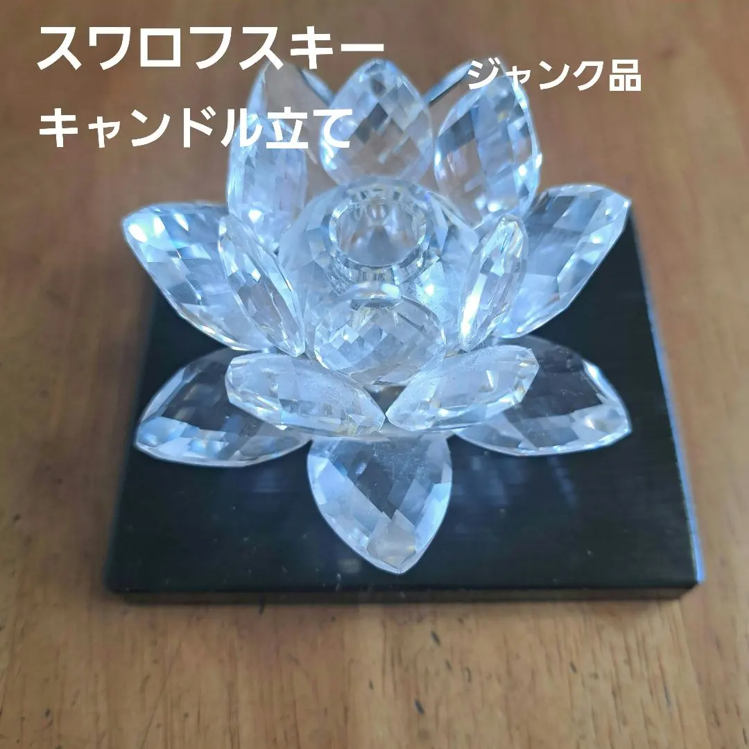 スワロフスキーのウォーターリリーキャンドルホルダーパープル