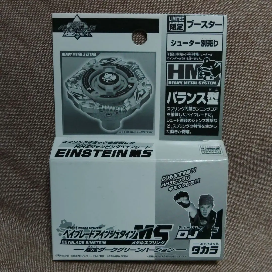 2026年最新】ベイブレード アインシュタインの人気アイテム - メルカリ