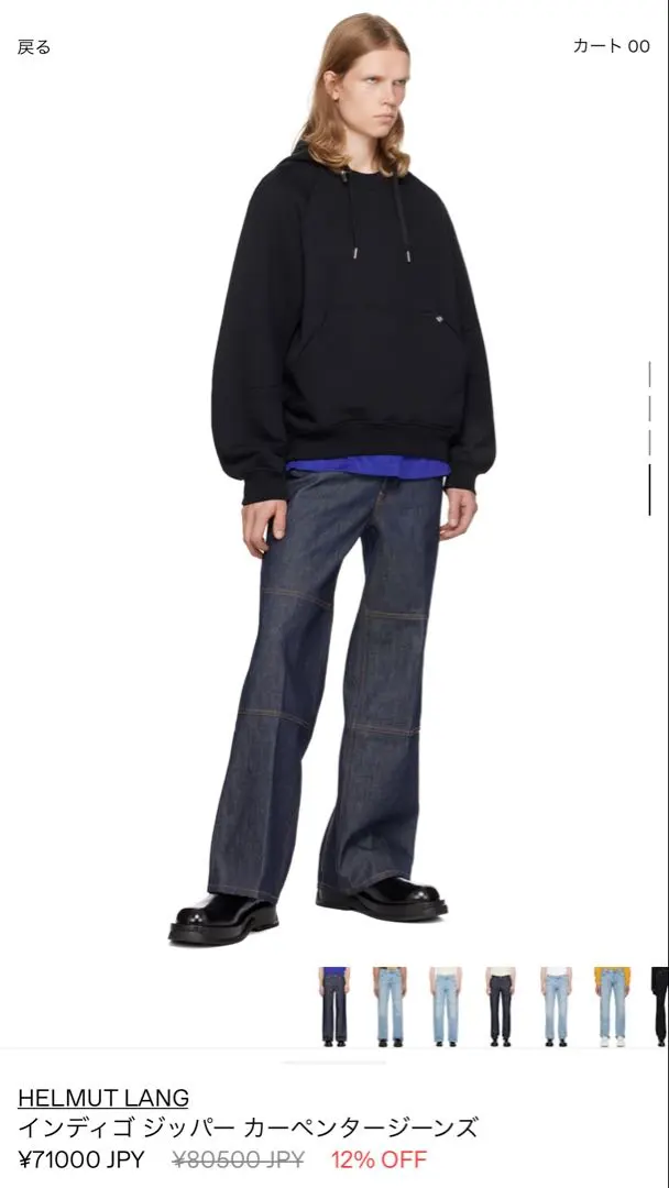 2026年最新】Helmut Lang ブーツカットデニム・フレアデニムの人気