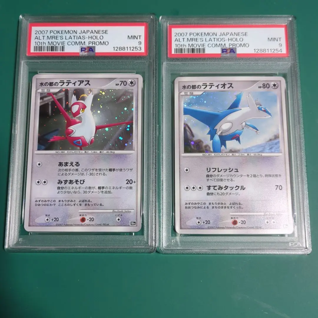 2026年最新】水の都のラティオス 連番 psa10の人気アイテム - メルカリ