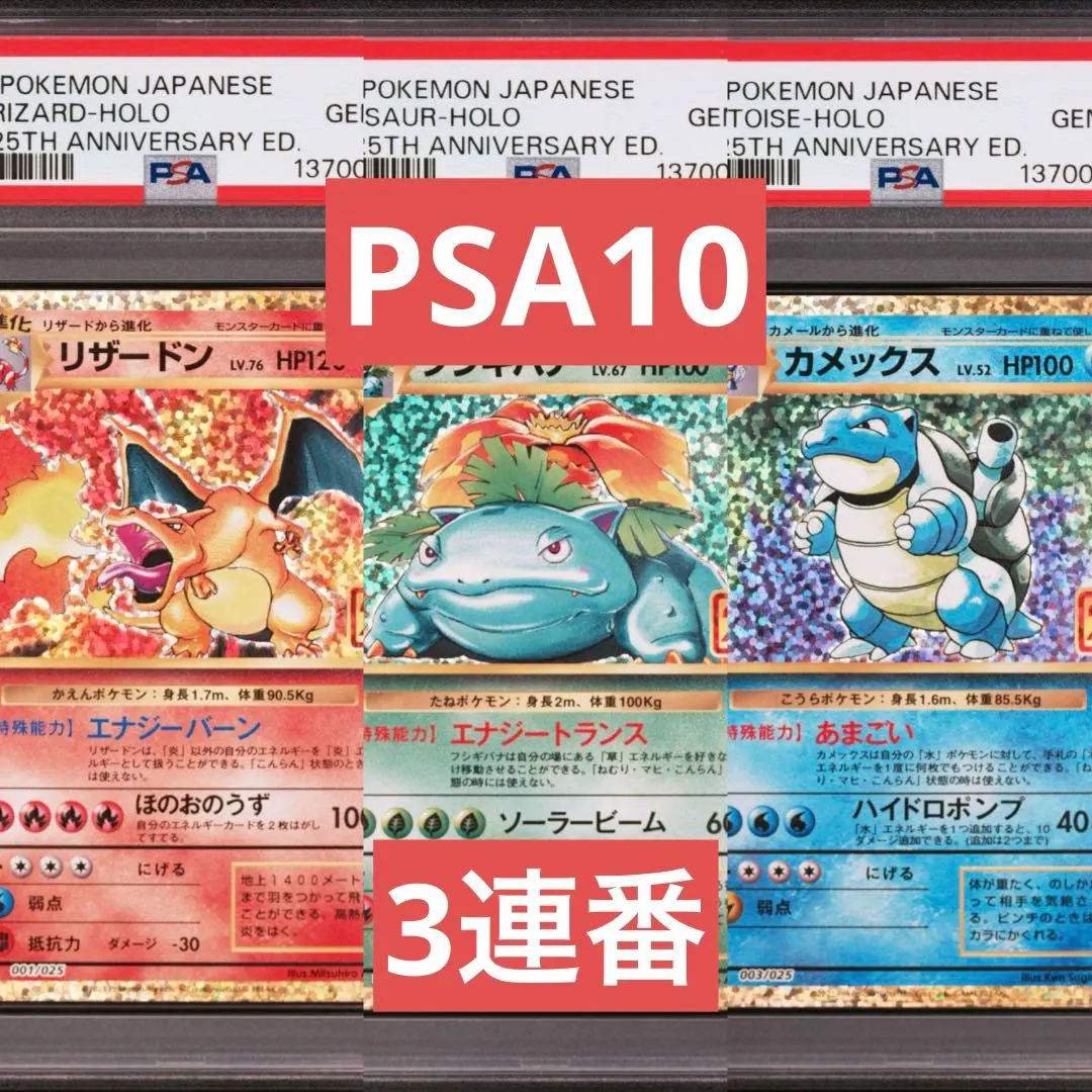 2026年最新】リザードン 25th 御三家の人気アイテム - メルカリ