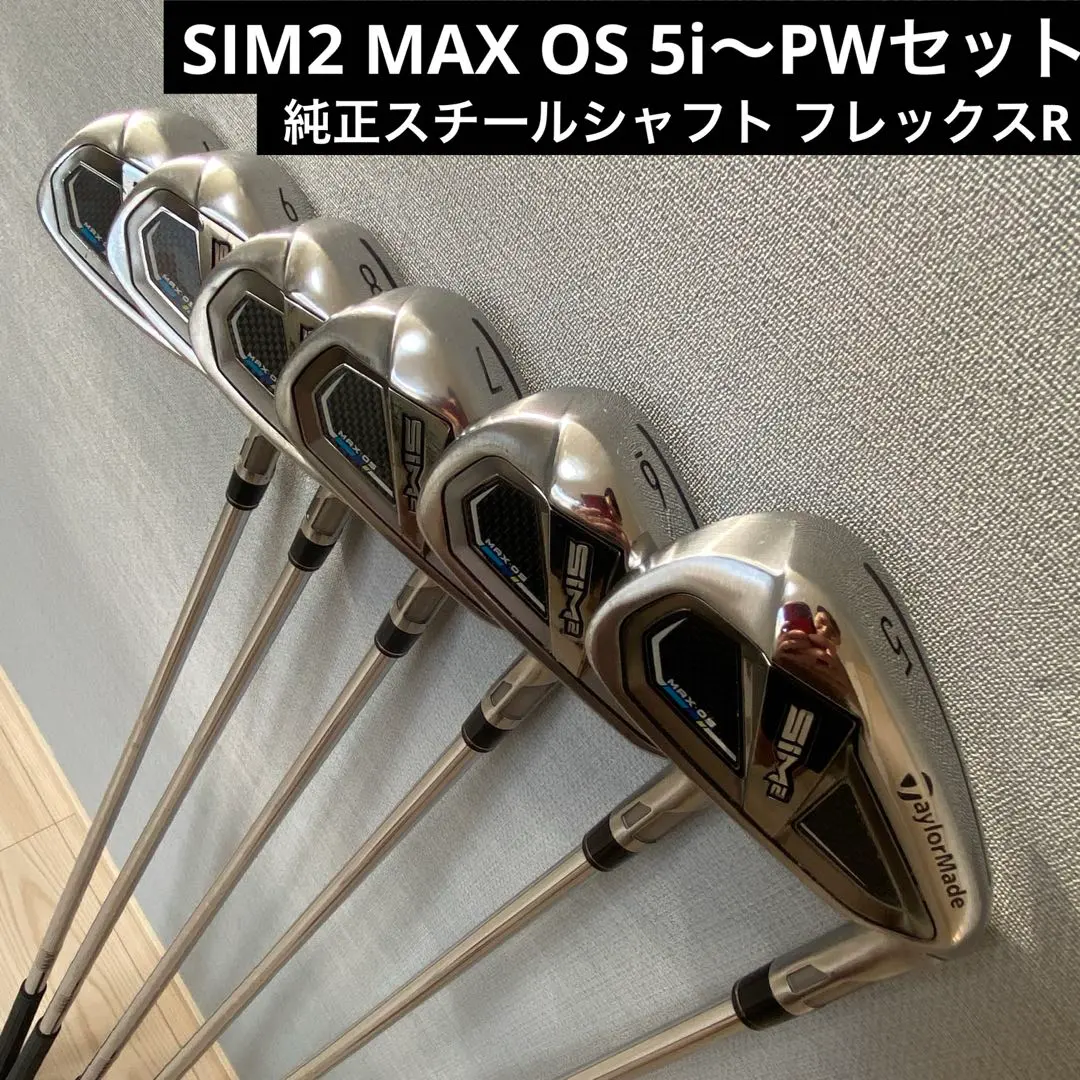 2026年最新】sim2 max os アイアン 5番の人気アイテム - メルカリ