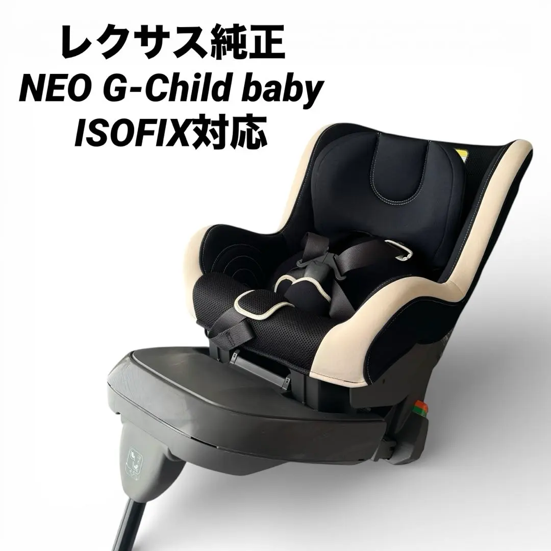2026年最新】NEO G-Child babyの人気アイテム - メルカリ