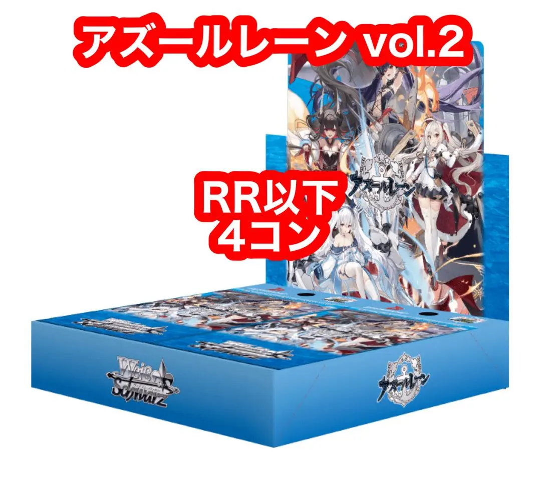 2026年最新】アズールレーン 4コンの人気アイテム - メルカリ