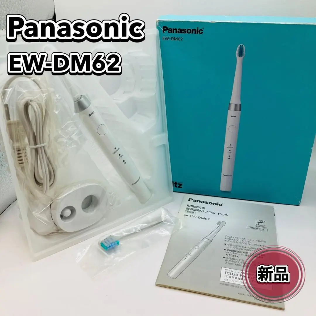 2026年最新】EW_DM62の人気アイテム - メルカリ
