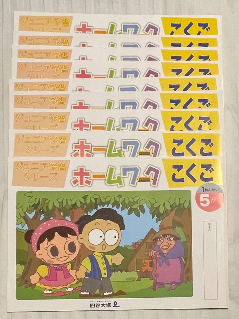 2026年最新】リトルくらぶ 1年生の人気アイテム - メルカリ