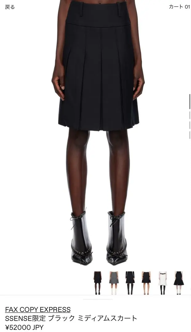 2026年最新】fax copy express スカートの人気アイテム - メルカリ