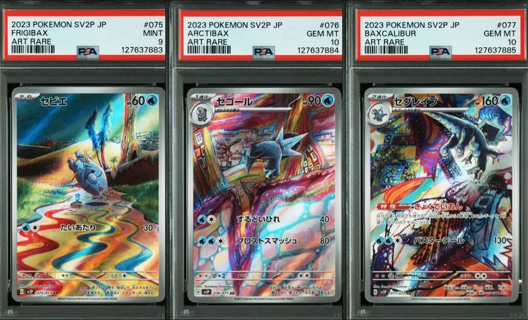 2026年最新】セグレイブ ar psa10の人気アイテム - メルカリ