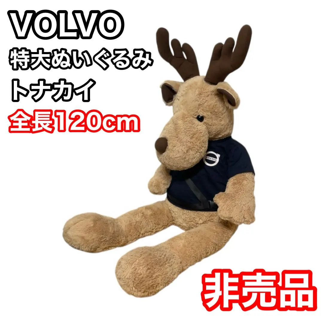 2026年最新】VOLVOトナカイの人気アイテム - メルカリ