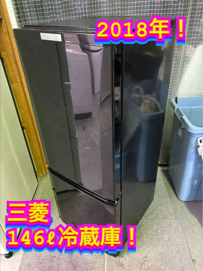2026年最新】冷蔵庫 三菱 335の人気アイテム - メルカリ