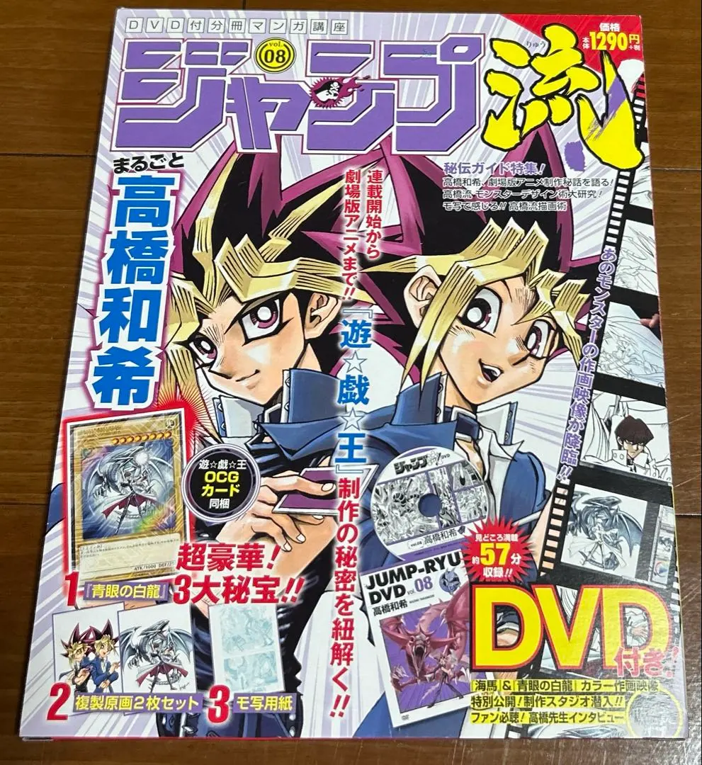 2026年最新】ジャンプ流 遊戯王 dvdの人気アイテム - メルカリ