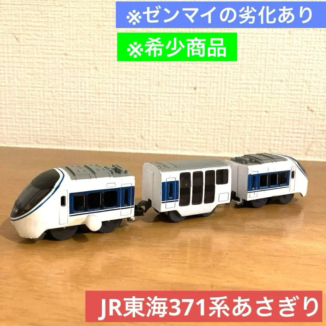 2026年最新】あさぎり プラレールの人気アイテム - メルカリ