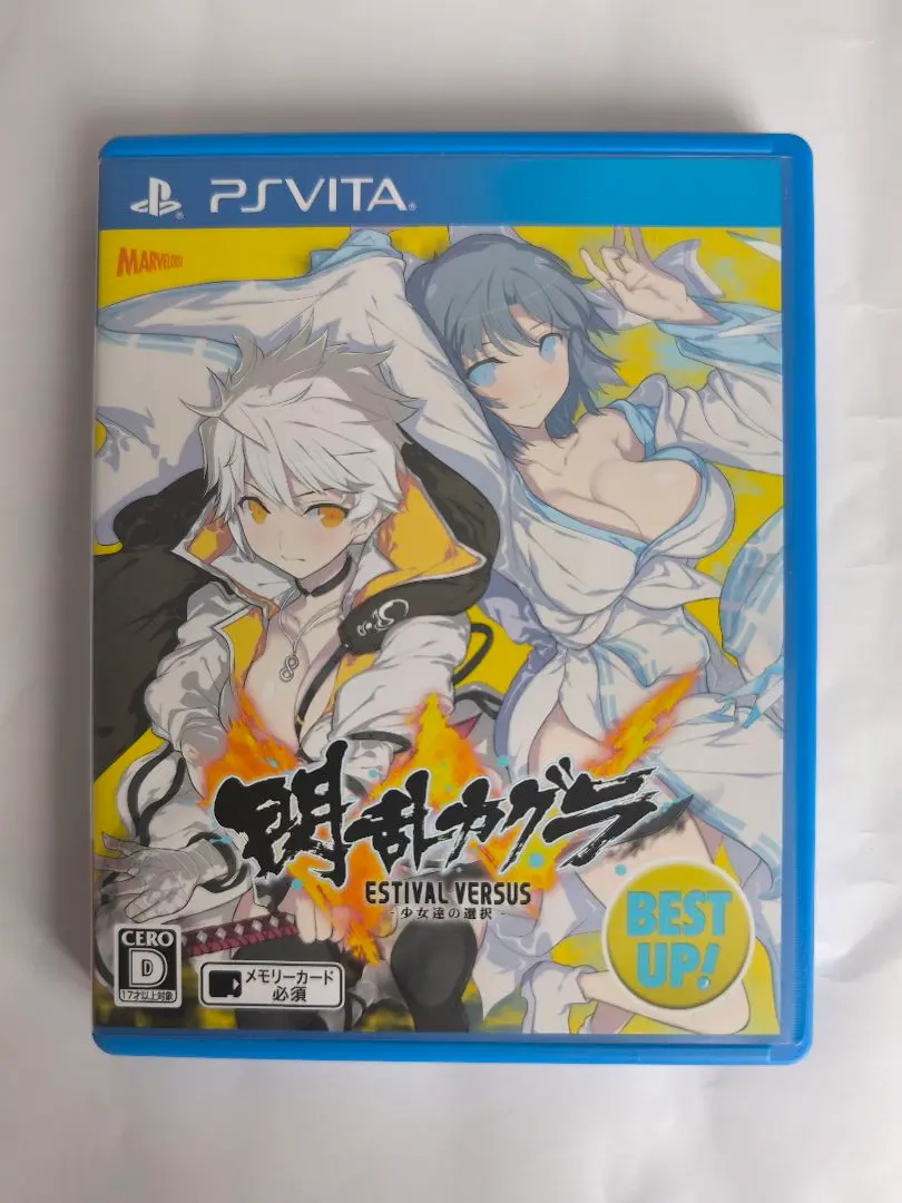 2026年最新】PlayStation Vita 閃乱カグラ ESTIVAL VERSUS －少女達の