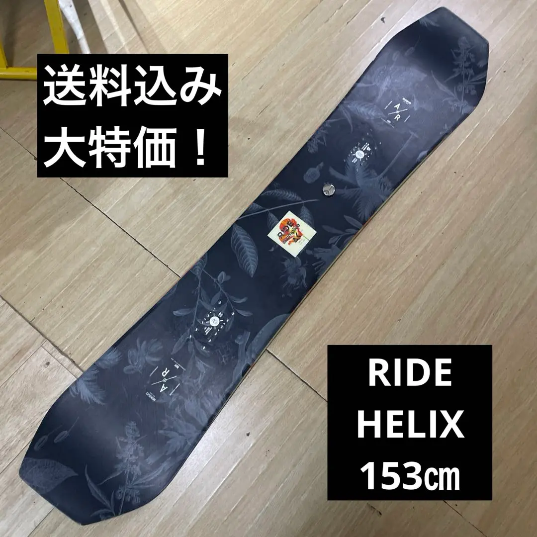2026年最新】ride helixの人気アイテム - メルカリ