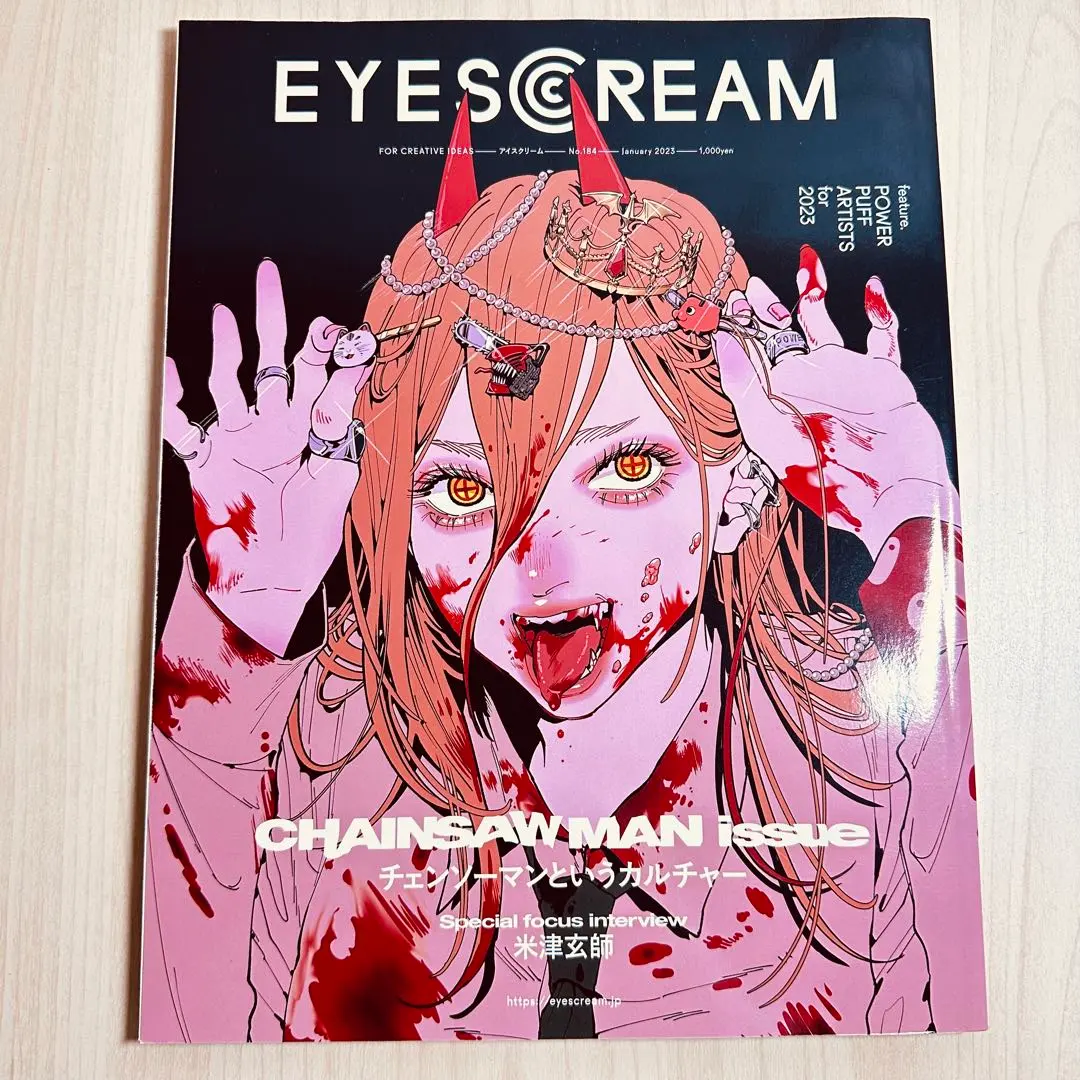 2026年最新】eyescream チェンソーマンの人気アイテム - メルカリ