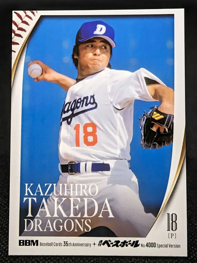 2026年最新】1988中日ドラゴンズ優勝の人気アイテム - メルカリ