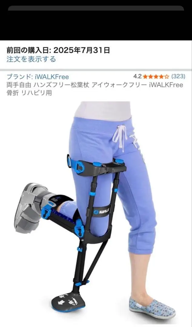 2026年最新】アイウォーク 3.0の人気アイテム - メルカリ