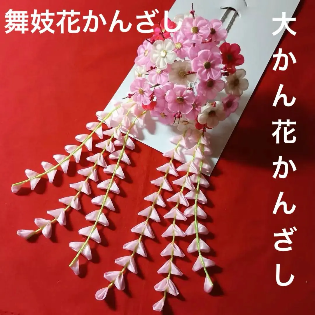 2026年最新】舞妓さんだらり帯の人気アイテム - メルカリ