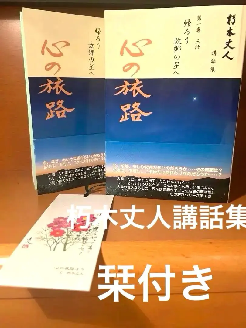 2026年最新】高橋信次 心行の人気アイテム - メルカリ