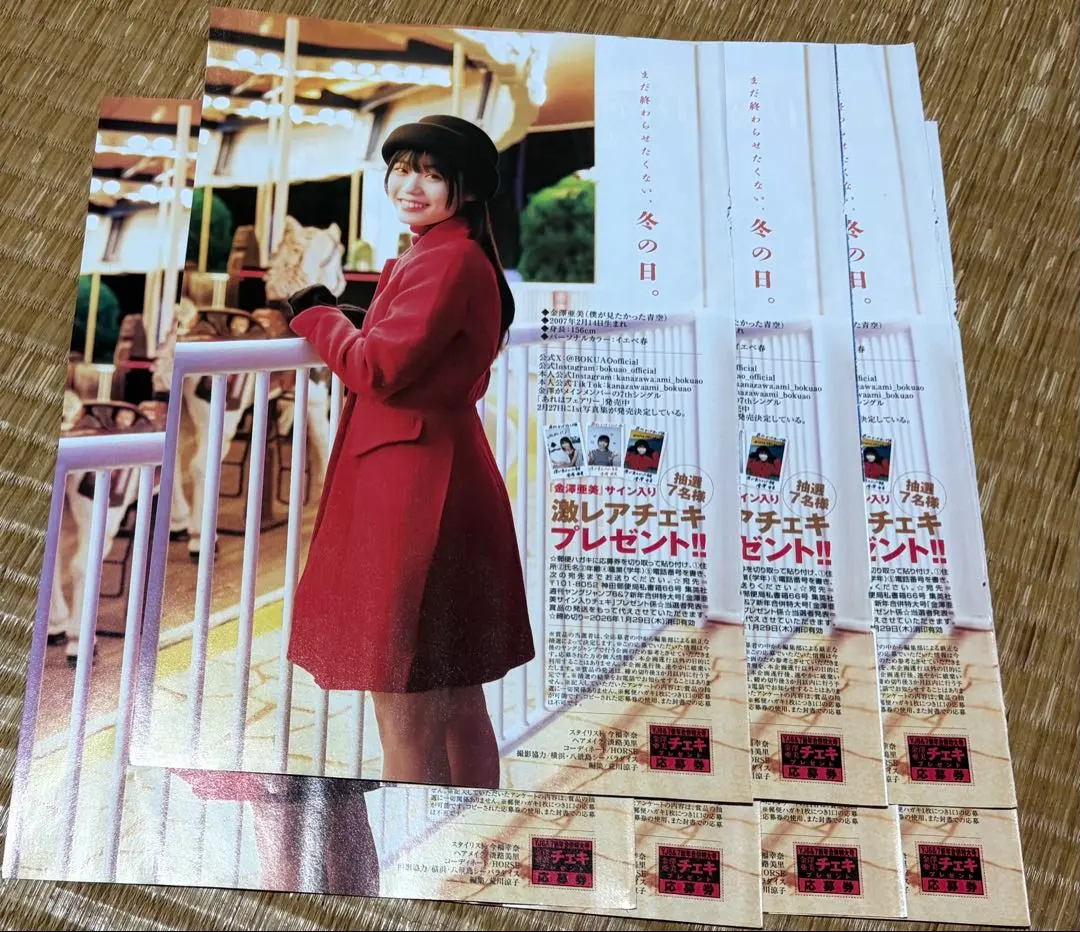 2026年最新】金澤亜美 サインの人気アイテム - メルカリ