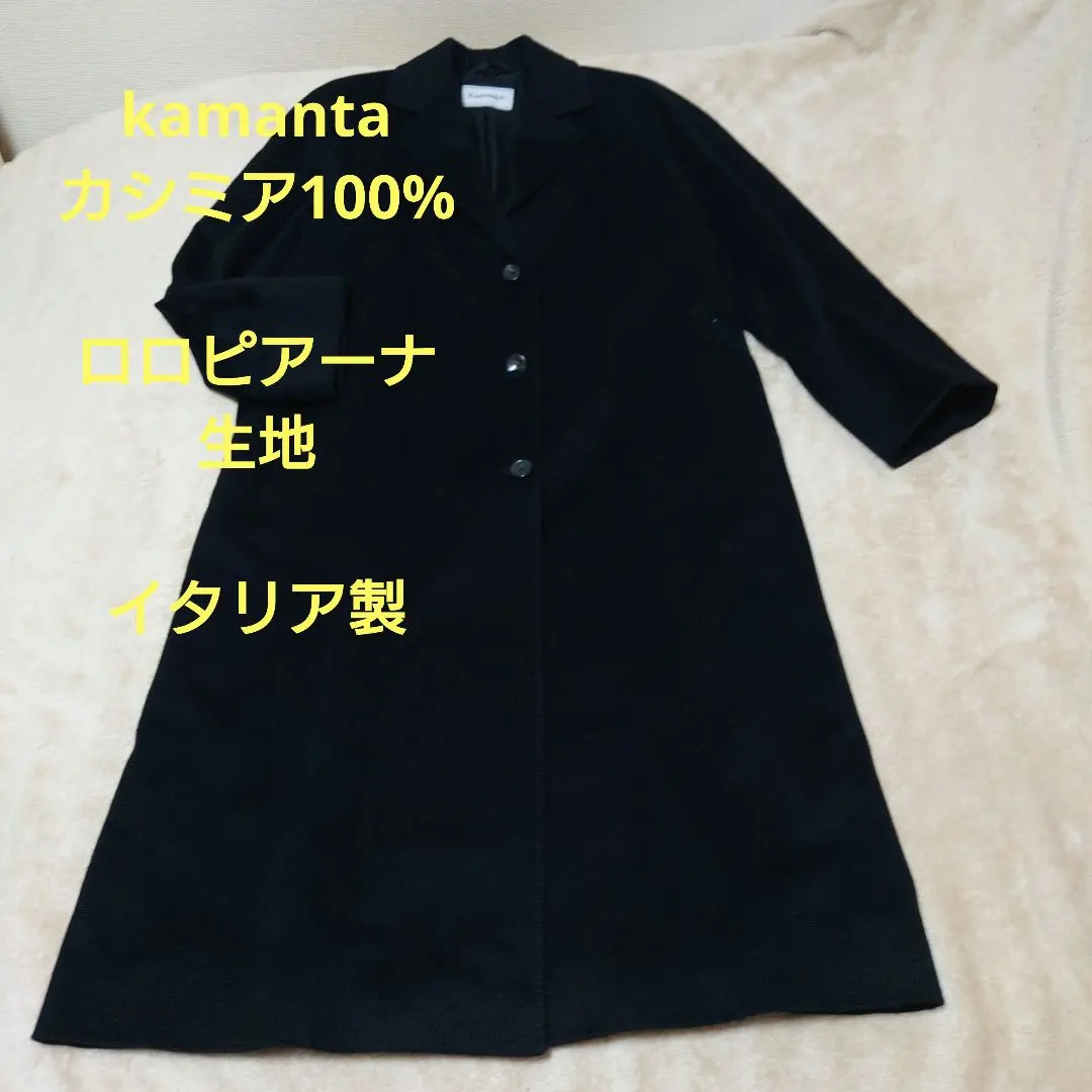 2026年最新】KAMANTA コートの人気アイテム - メルカリ