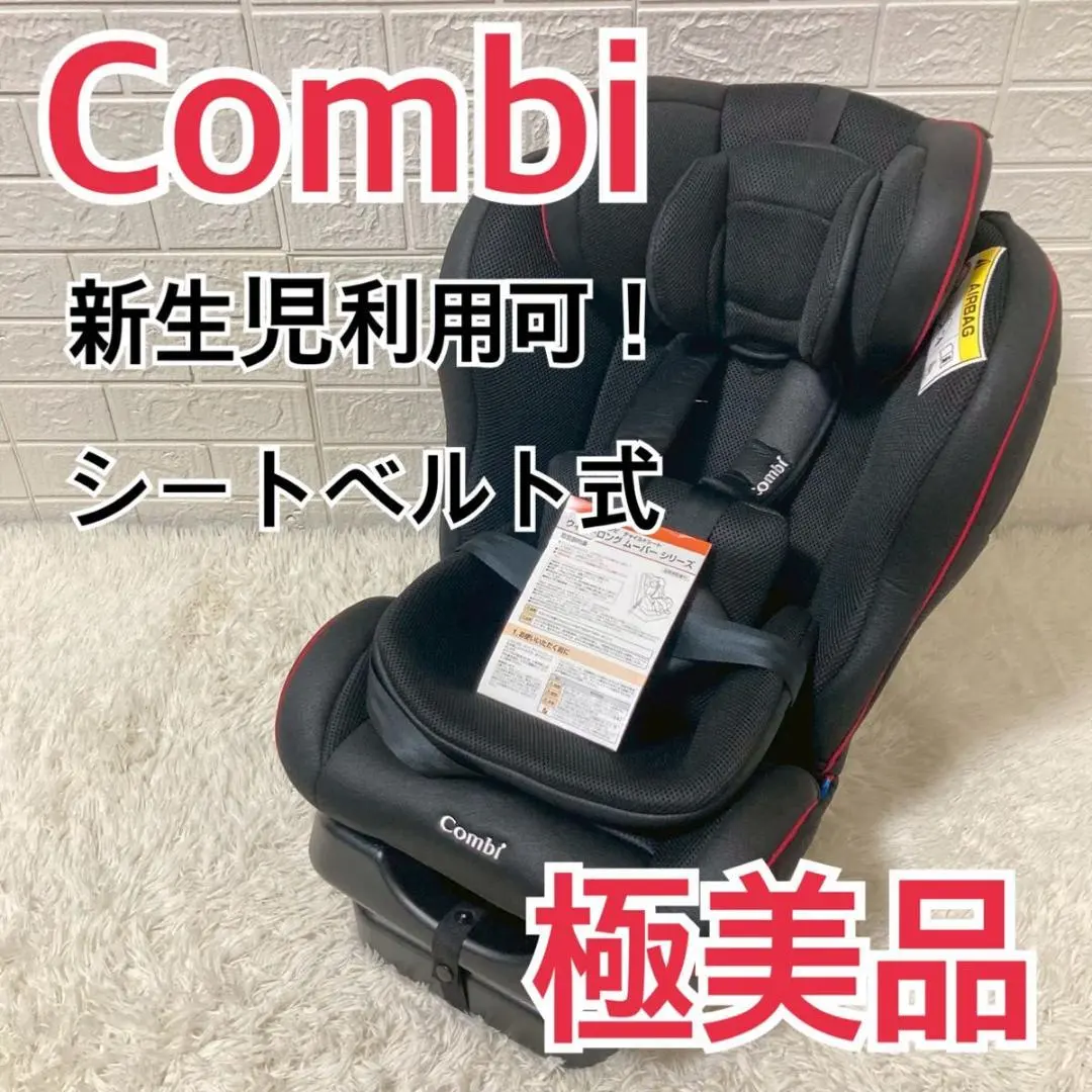 2026年最新】コンビ チャイルドシート ウィゴー ロング ムーバー