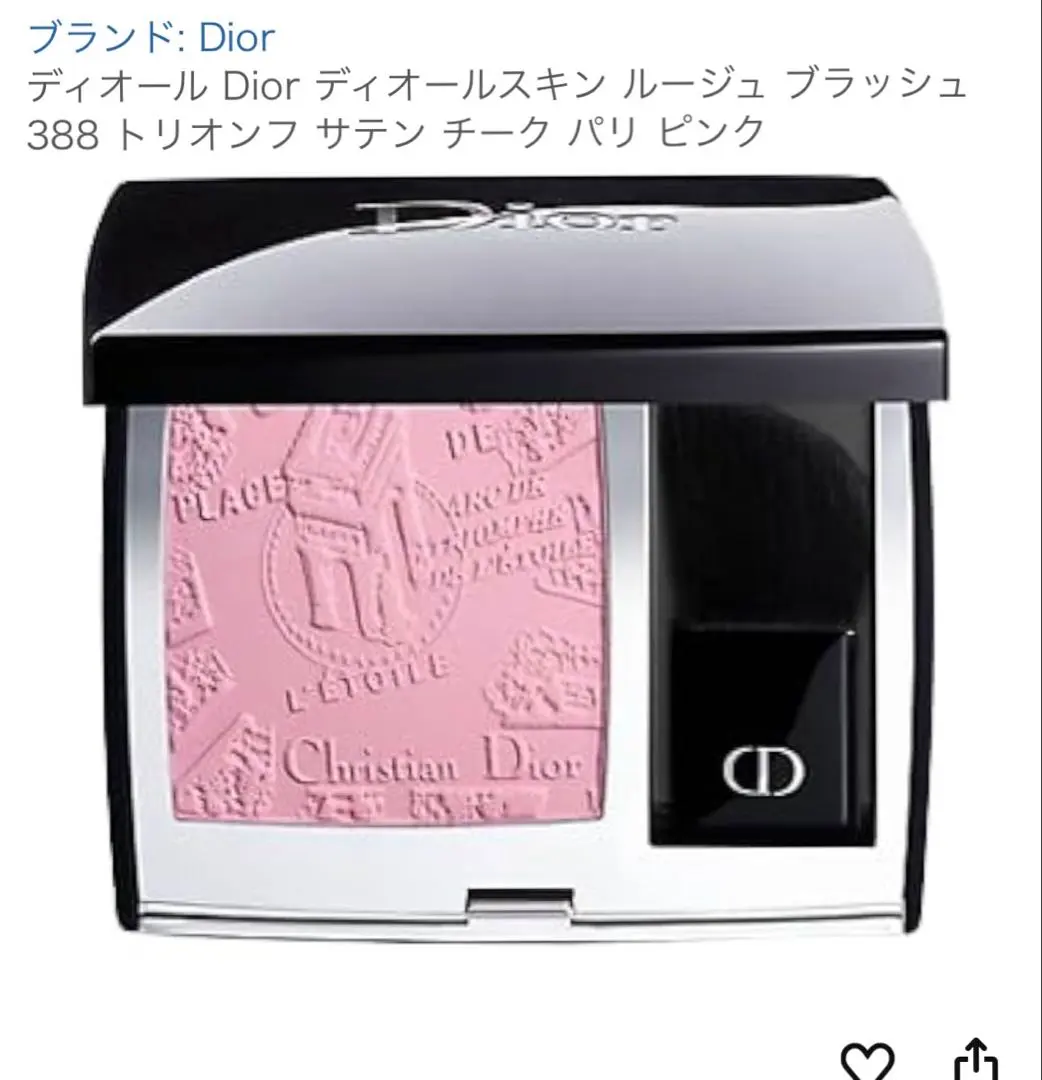2026年最新】ディオールルージュブラッシュ280の人気アイテム - メルカリ