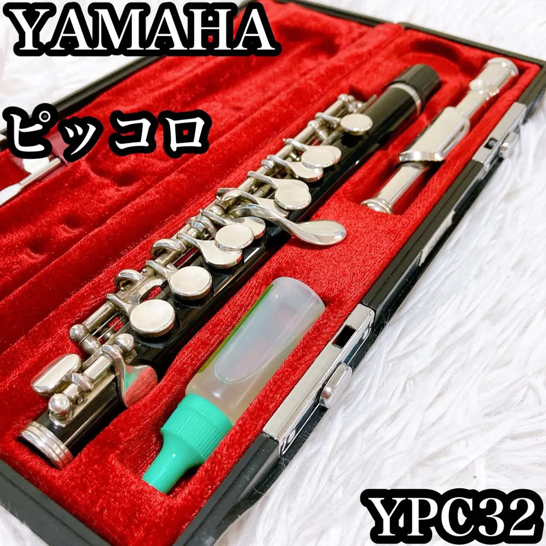 2026年最新】YAMAHA ピッコロ本体の人気アイテム - メルカリ