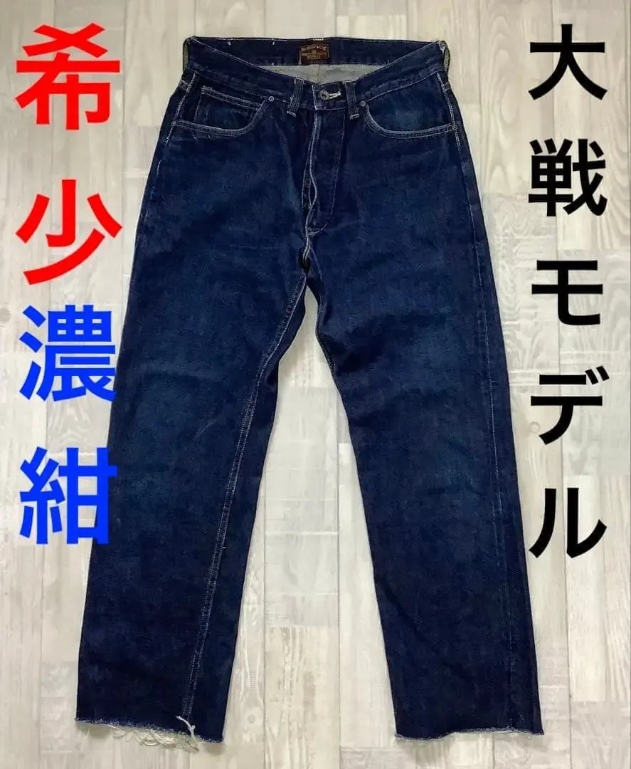 2026年最新】Buzz Rickson's 割引オプション：通常商品 デニム